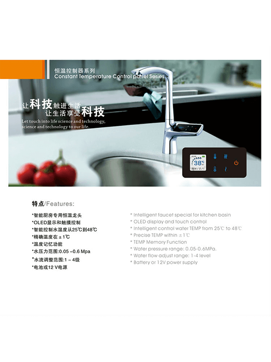 Digital Display Mixer Touch LCD Temp Controlled (SKU 5060897211427) 3